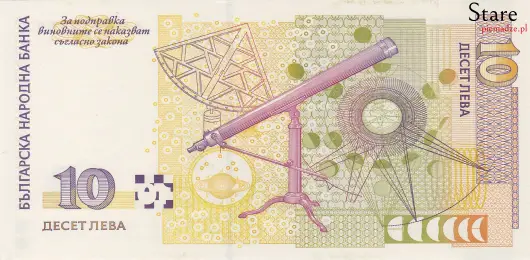 Tył banknotu 10 lew bułgarskich 1999 r