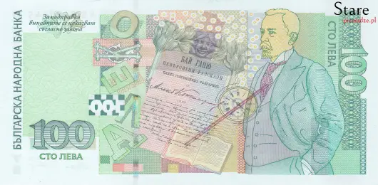 Tył banknotu 100 lew bułgarskich 2003 r.