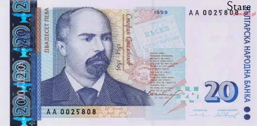 Przód banknotu 20 lew bułgarskich 1999 r.