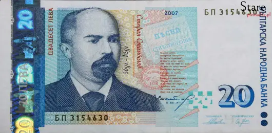 Przód banknotu 20 lew bułgarskich 2007 r.