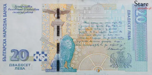 Tył banknotu 20 lew bułgarskich 2007 r.