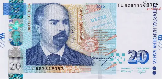 Przód banknotu 20 lew bułgarskich 2020 r.