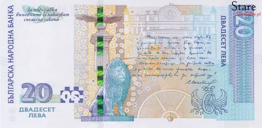 Tył banknotu 20 lew bułgarskich 2020 r.