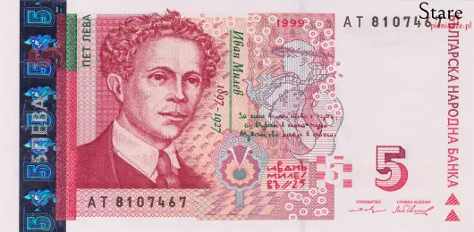 Przód banknotu 5 lew bułgarskich 1999 r.