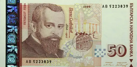 Przód banknotu 50 lew bułgarskich 1999 r.