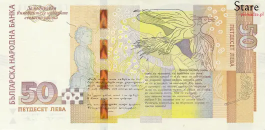 Tył banknotu 50 lew bułgarskich 2019 r.